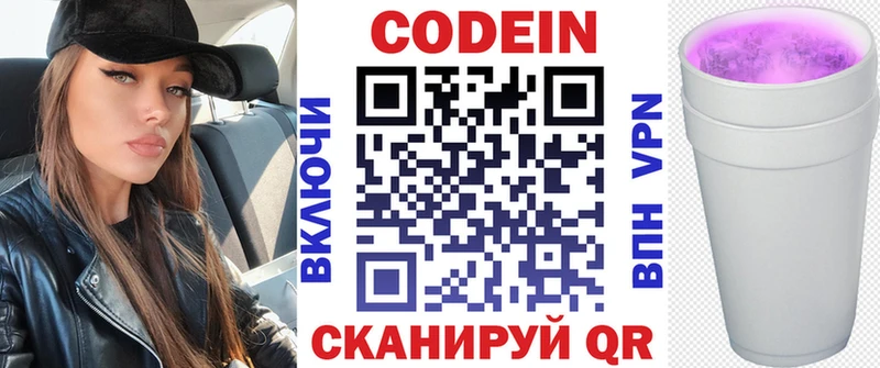 Codein напиток Lean (лин) цена наркотик Белогорск