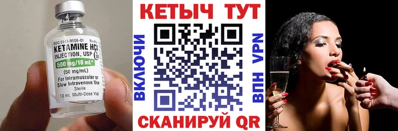 КЕТАМИН VHQ  Белогорск 