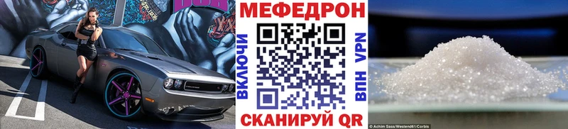 МЯУ-МЯУ mephedrone  OMG ссылки  Белогорск 