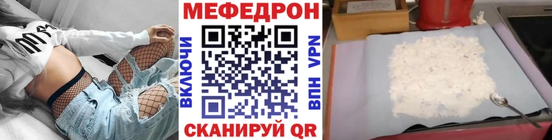 Мефедрон мука Белогорск