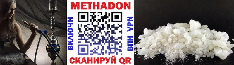 Метадон белоснежный  Белогорск 