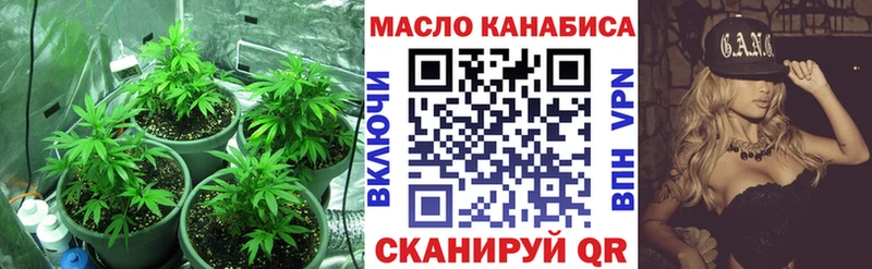 ТГК гашишное масло  Белогорск 